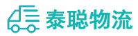 重庆到南澳县物流公司